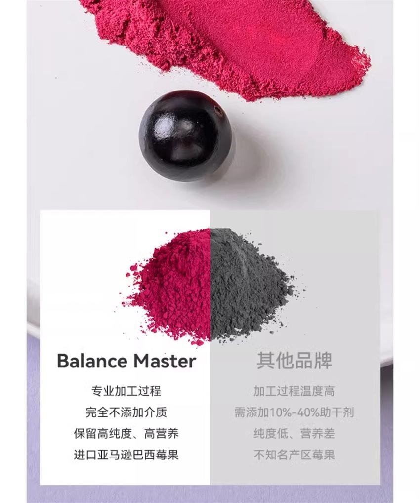 【中国直邮】 均衡大师 巴西莓粉 超级食物acai花青素纤维营养汁冲饮 50g/盒(小红书种草推荐)