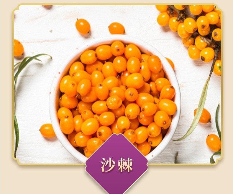 【中國直郵】北京同仁堂 猴頭菇沙棘丁香茶 養生去除口臭 調理腸道 健脾養護胃150g/瓶