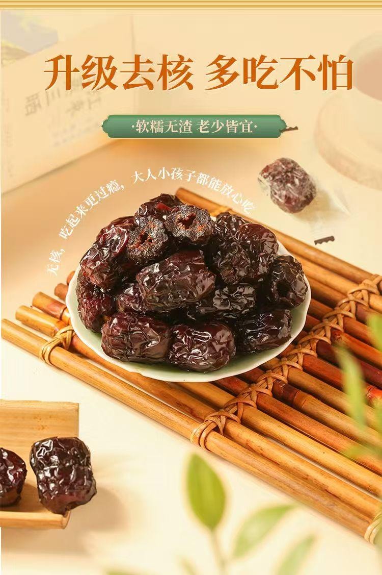 枣致富 三蒸三嗮枣 三蒸三晒  匠心精制 枣香绵长 入口软糯 120g