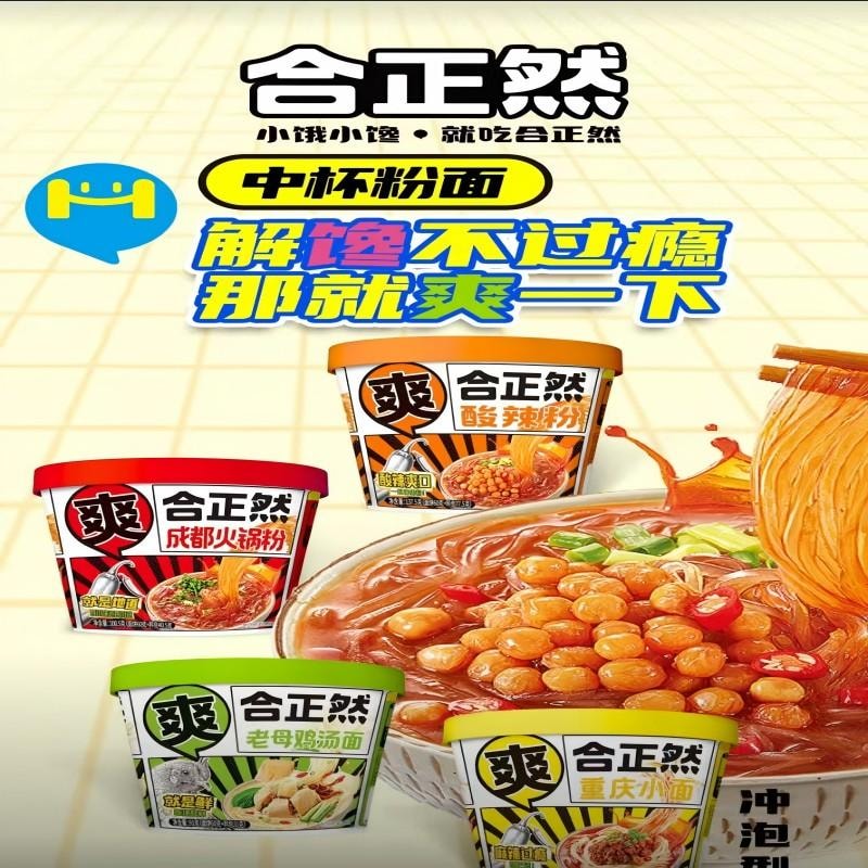 【中国直邮】 合正然 爆品MINI桶迷你杯面4杯 酸辣粉鸡汤面零食夜宵速食酸辣开胃网红零食 成都火锅粉mini杯 442g
