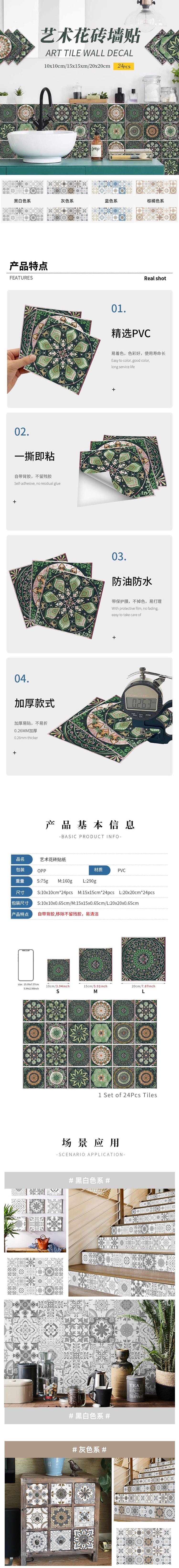 【中国直邮】 HSPM 新款花砖自粘PVC防水墙贴瓷砖贴纸24片 黑白色系 10*10cm