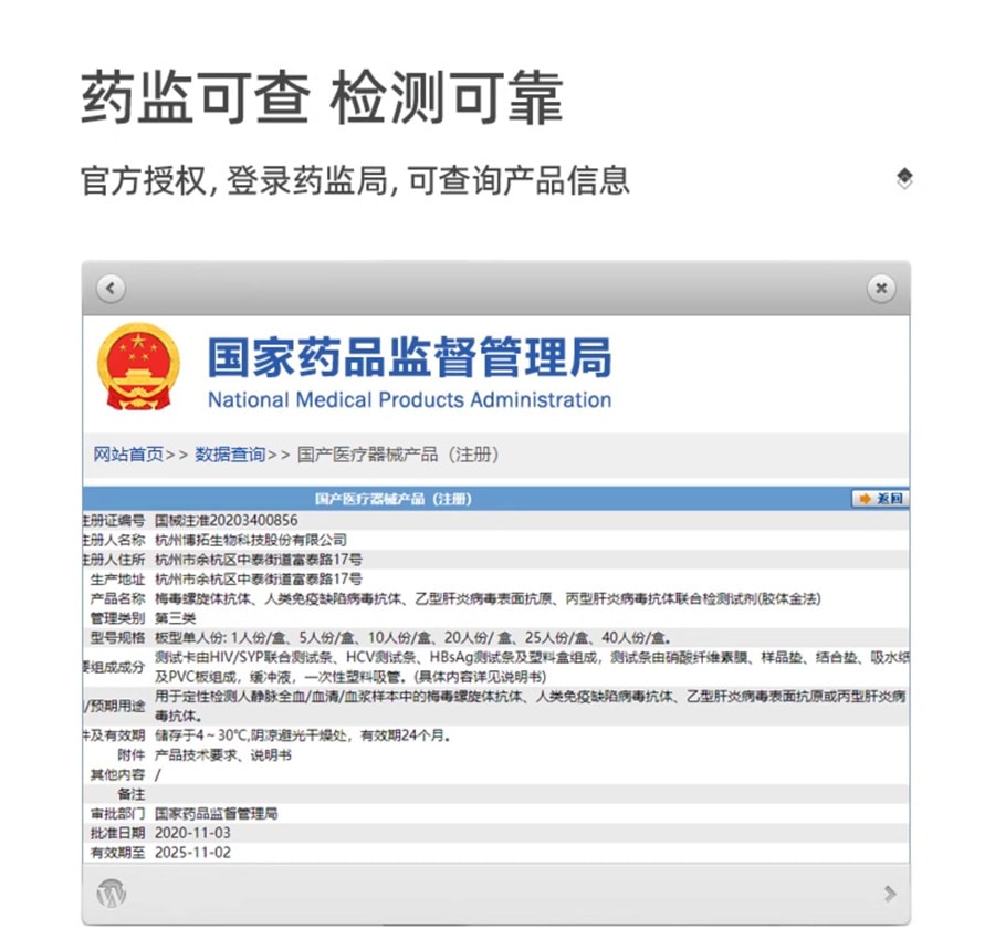 【中国直邮】维德医疗  hiv检测纸艾滋病梅毒乙肝性病血唾液自检艾滋病测试纸四合一  1人份/盒