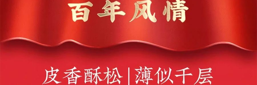【上海经典】沈大成 清风颂月 苏式月饼礼盒 8枚入 640g【御品椰皇+桃仁黑麻+上等五仁+玫瑰细沙味】【全美超低价】