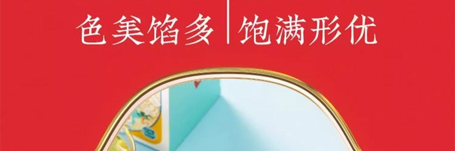 【上海经典】沈大成 清风颂月 苏式月饼礼盒 8枚入 640g【御品椰皇+桃仁黑麻+上等五仁+玫瑰细沙味】【全美超低价】