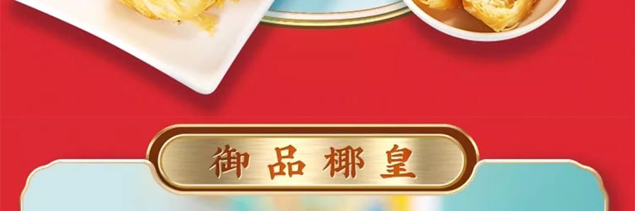 【上海经典】沈大成 清风颂月 苏式月饼礼盒 8枚入 640g【御品椰皇+桃仁黑麻+上等五仁+玫瑰细沙味】【全美超低价】