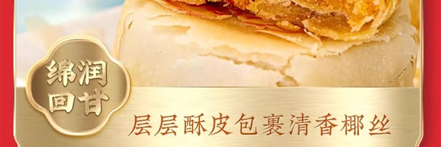 【上海经典】沈大成 清风颂月 苏式月饼礼盒 8枚入 640g【御品椰皇+桃仁黑麻+上等五仁+玫瑰细沙味】【全美超低价】