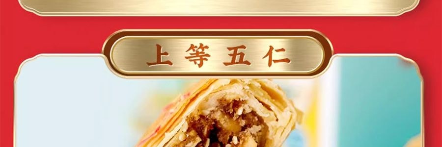【上海经典】沈大成 清风颂月 苏式月饼礼盒 8枚入 640g【御品椰皇+桃仁黑麻+上等五仁+玫瑰细沙味】【全美超低价】