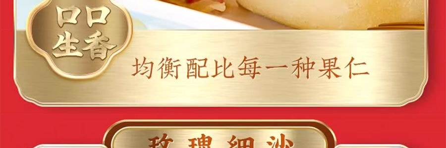 【上海经典】沈大成 清风颂月 苏式月饼礼盒 8枚入 640g【御品椰皇+桃仁黑麻+上等五仁+玫瑰细沙味】【全美超低价】