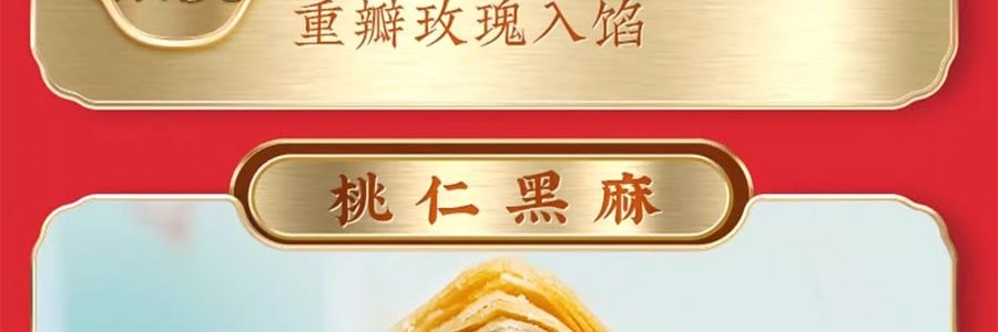 【上海经典】沈大成 清风颂月 苏式月饼礼盒 8枚入 640g【御品椰皇+桃仁黑麻+上等五仁+玫瑰细沙味】【全美超低价】