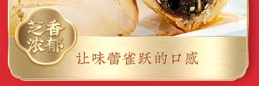 【上海经典】沈大成 清风颂月 苏式月饼礼盒 8枚入 640g【御品椰皇+桃仁黑麻+上等五仁+玫瑰细沙味】【全美超低价】