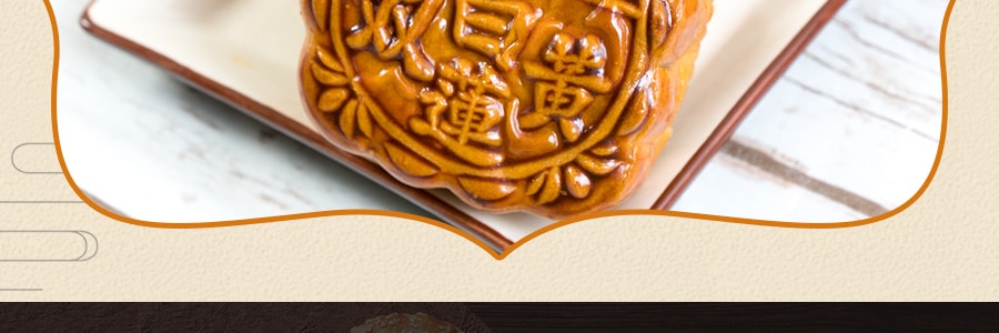 【全美超低价】香港奇华 至尊系列 双黄纯白莲蓉月饼 铁盒装 4枚入 736g 
