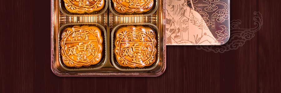【全美超低价】香港奇华 至尊系列 双黄纯白莲蓉月饼 铁盒装 4枚入 736g 