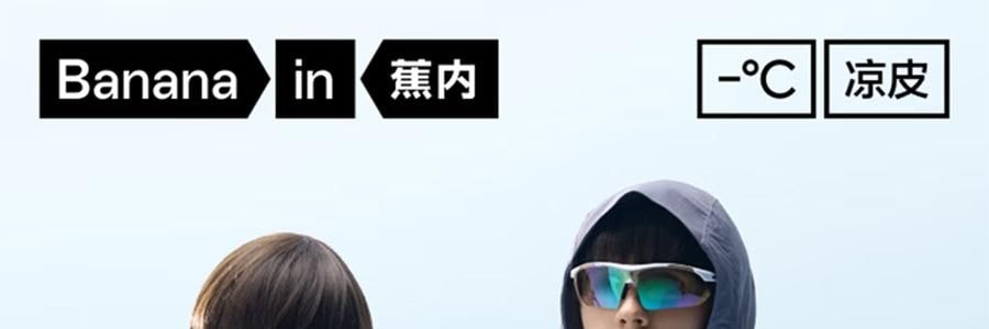BANANAIN蕉内 凉皮502UV 男女士半拉链拼色防晒服 防晒衣 奶油蓝拼米白 XL码
