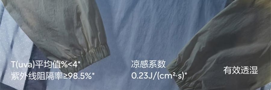 BANANAIN蕉内 凉皮502UV 男女士半拉链拼色防晒服 防晒衣 奶油蓝拼米白 XL码