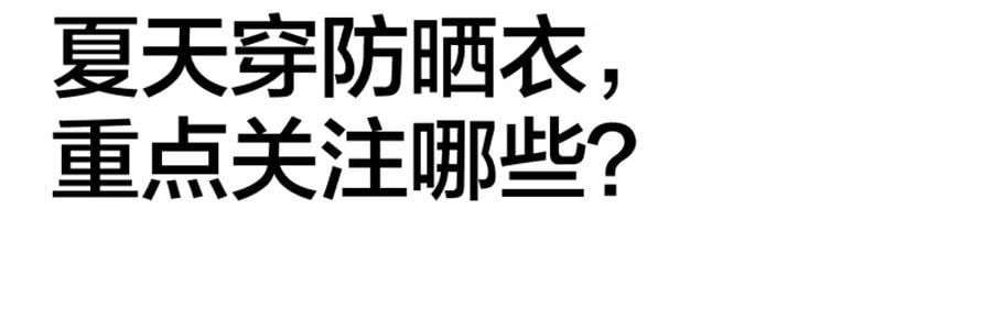 BANANAIN蕉内 凉皮502UV 男女士半拉链拼色防晒服 防晒衣 奶油蓝拼米白 XL码