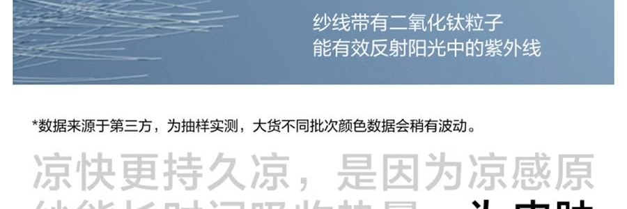 BANANAIN蕉内 凉皮502UV 男女士半拉链拼色防晒服 防晒衣 奶油蓝拼米白 XL码