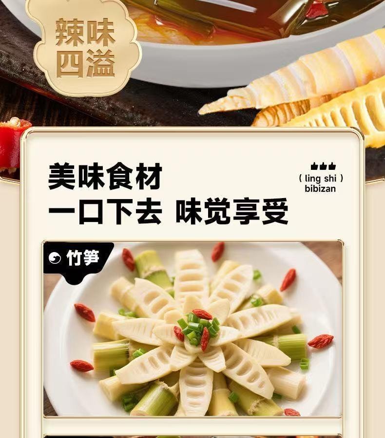  比比贊 海帶脆筍辣味獨立小包即食下餐點零食20g*5