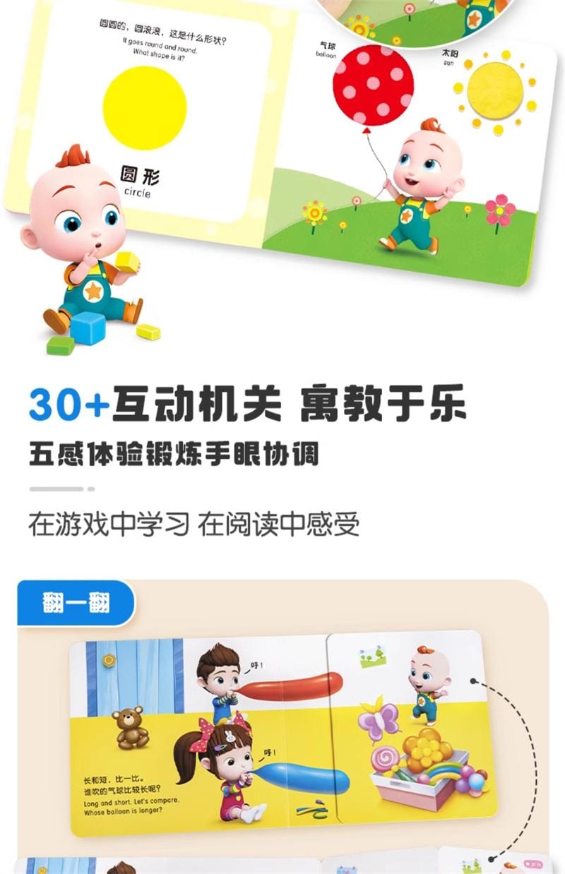 【中国直邮】 宝宝巴士 点读绘本启蒙篇2-3岁儿童婴幼儿益智早教学习认知3d立体互动中英双语翻翻书 启蒙篇4册