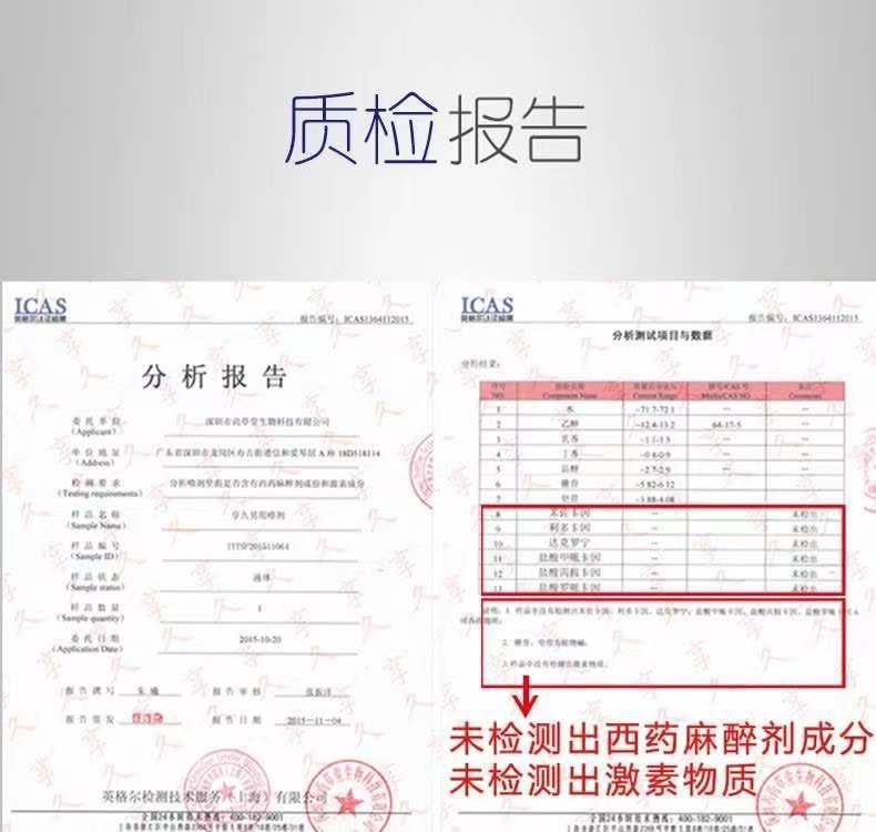 【中國直郵】享久 男用延時噴霧劑 二代 加強型限時送情趣絲襪】