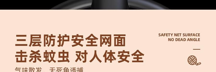 SOTHING向物 可折叠灭蚊拍 驱蚊神器打蚊子拍苍蝇 窗
