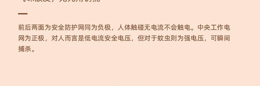 SOTHING向物 可折叠灭蚊拍 驱蚊神器打蚊子拍苍蝇 窗
