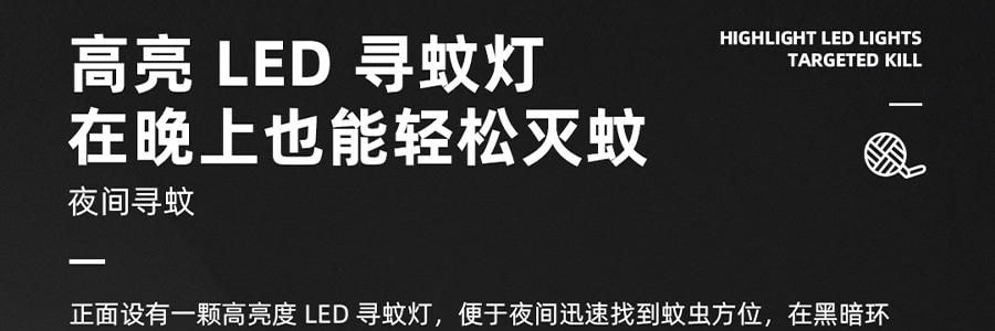 SOTHING向物 可折叠灭蚊拍 驱蚊神器打蚊子拍苍蝇 窗