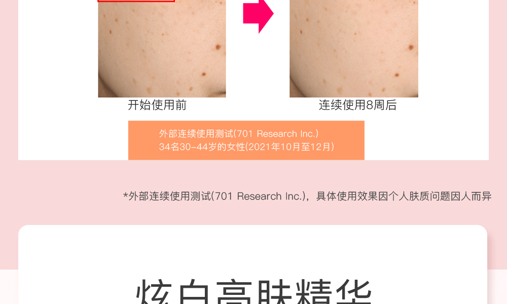 ASTALIFT 艾诗缇||焕白提亮淡化色斑精华液||40ml