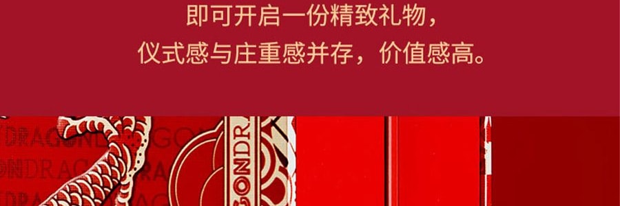 關茶x國瓷永豐源聯名款 龍龍不同 美美與共 混合點心禮盒 16枚裝 335g【年貨禮盒】【非遺瓷盤配茶菓子】