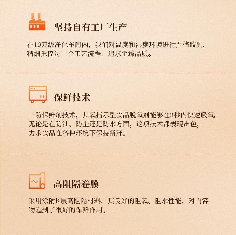 【中國直郵】 臻味坊 鮮品添翼中秋月餅禮盒 600g 新式健康月餅禮盒2025新款高端禮品蛋黃送禮送長輩