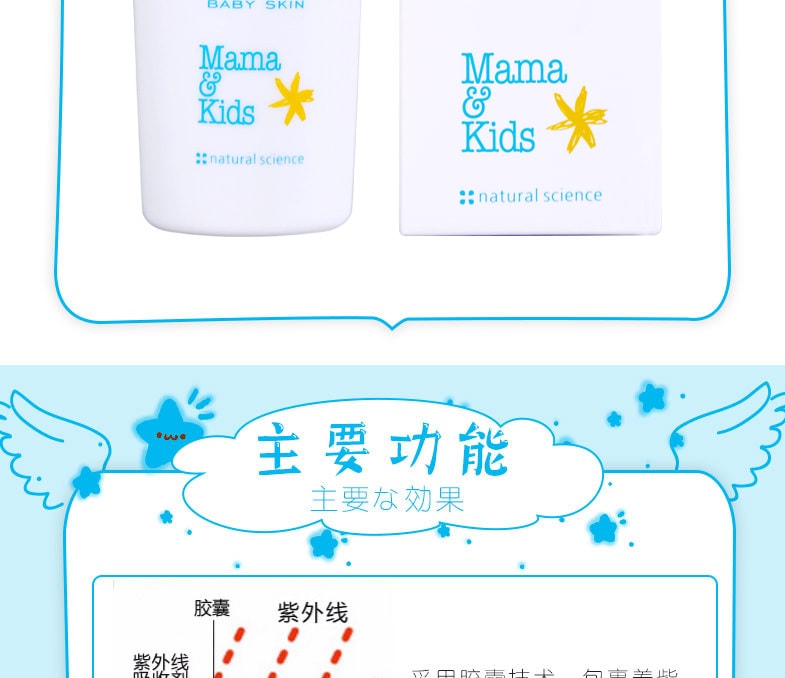 【日本直邮】日本MamaKids防晒霜乳液婴儿童宝宝SPF23保湿滋润面霜 90ml