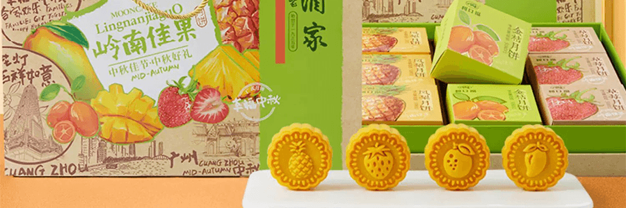 【中秋节LAST CALL】广州酒家 岭南佳果月饼礼盒 广式水果月饼 12枚 600g【草莓+凤梨+香芒+金桔味】【短保效期特别促销 介意慎拍】
