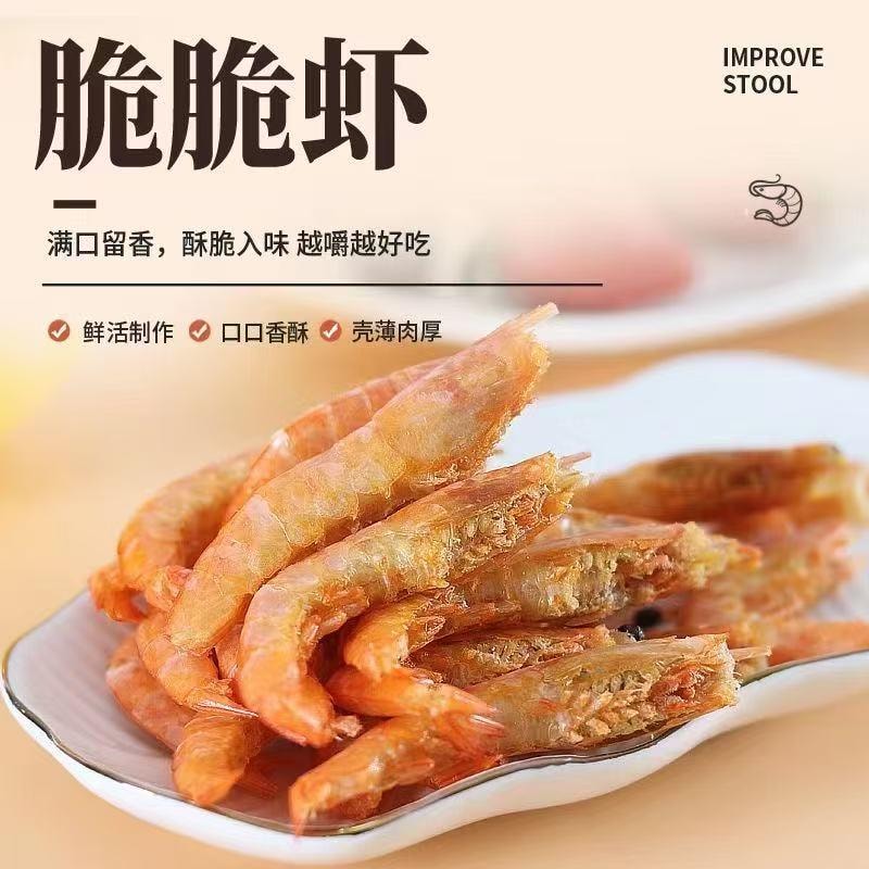Zhoushan Specialty: Crispy Shrimp [Ready-to-Eat Snack] 17g Tasty Shrimp