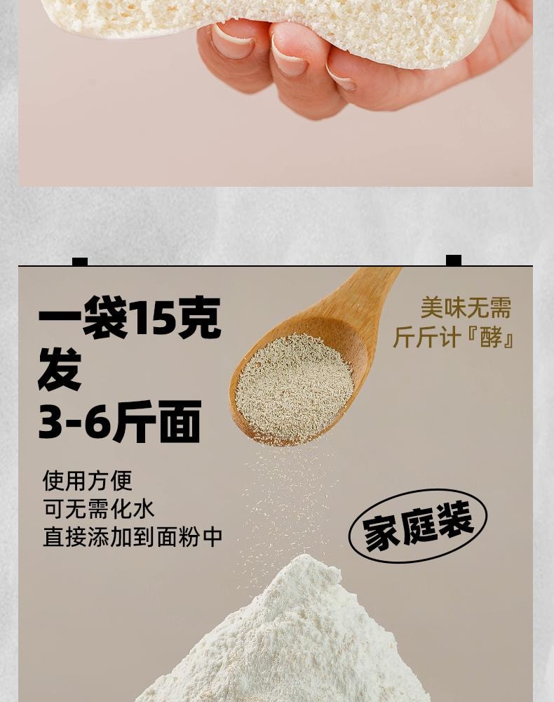 【中國直郵】 安琪 高活性乾酵母 15g*10袋 烘焙家用 髮面 蒸包子饅頭