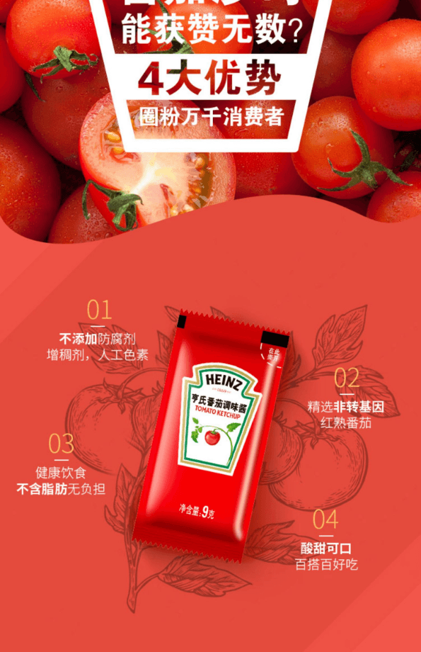 美國 亨氏 【店慶大促】番茄醬沙拉醬小包裝兒童薯條番茄沙司【內10包】90克*1袋