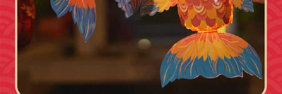 川岛屋 古风花灯 DIY好运锦鲤灯 金鱼灯