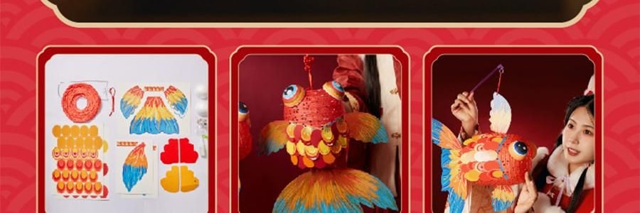 川岛屋 古风花灯 DIY好运锦鲤灯 金鱼灯