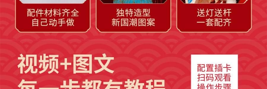 川岛屋 古风花灯 DIY好运锦鲤灯 金鱼灯