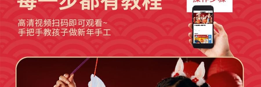 川岛屋 古风花灯 DIY好运锦鲤灯 金鱼灯