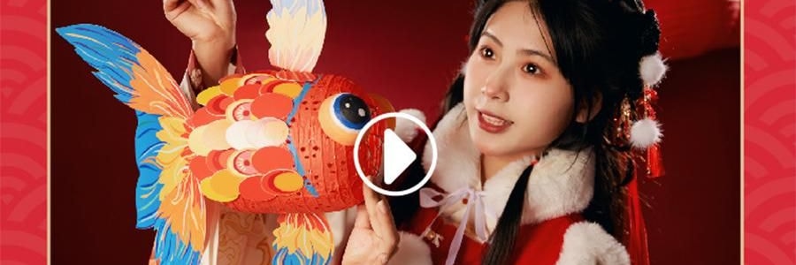 川岛屋 古风花灯 DIY好运锦鲤灯 金鱼灯