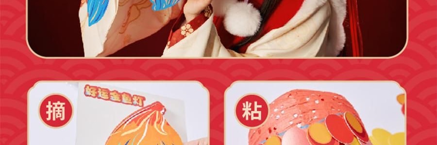 川岛屋 古风花灯 DIY好运锦鲤灯 金鱼灯