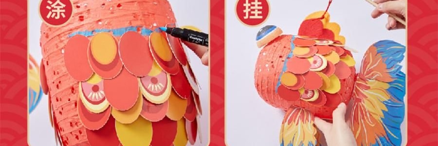 川岛屋 古风花灯 DIY好运锦鲤灯 金鱼灯