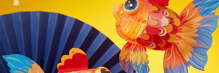 川岛屋 古风花灯 DIY好运锦鲤灯 金鱼灯