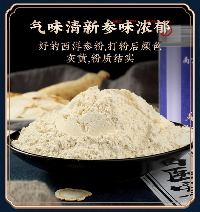 【中国直邮】南京同仁堂 西洋参粉 花旗参切片长白山人参粉 补气养颜 清热生津100g/罐