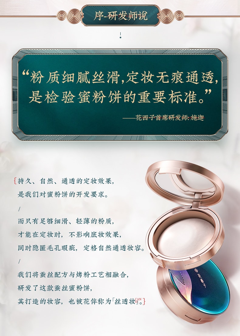 [China direct mail] Huaxizi silk honey powder cake 01 shallow moon thick (transparent micro pearl)