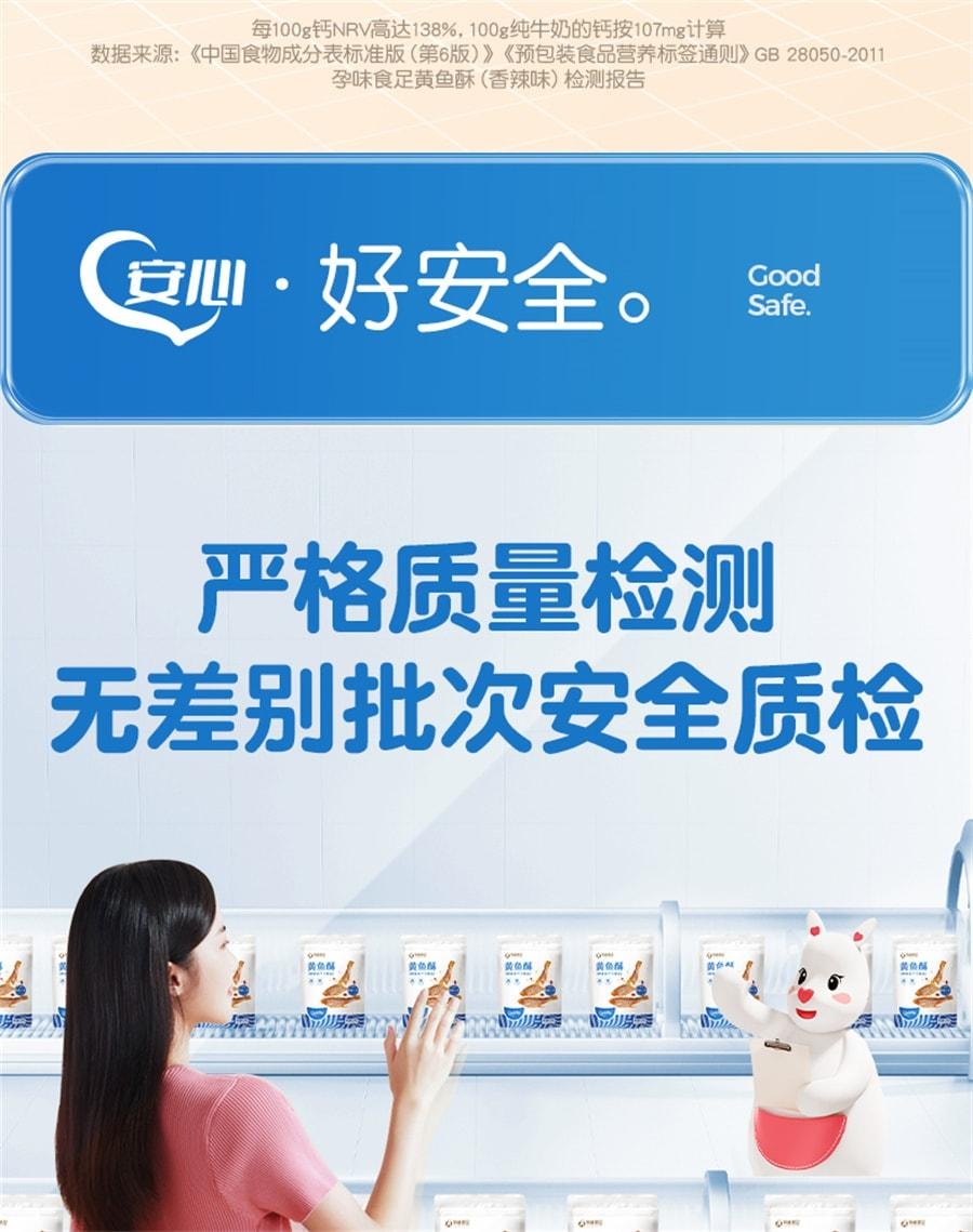【中国直邮】孕味食足 即食香辣小黄鱼酥鱼干 孕妇期解馋海味休闲零食品小吃 25g/袋
