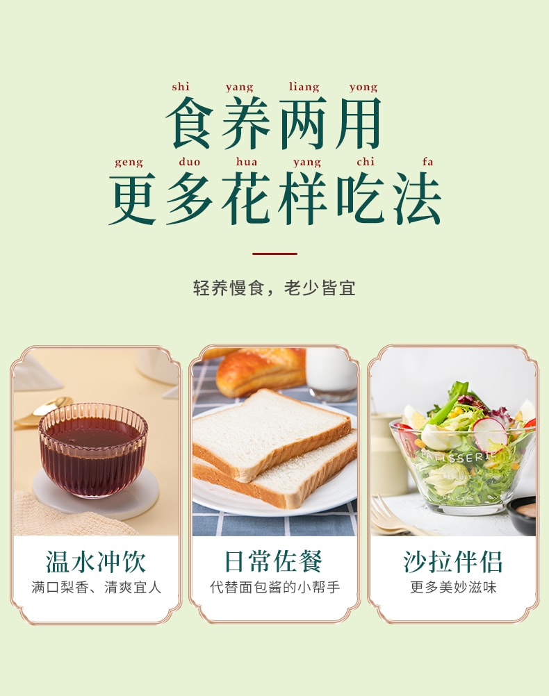 好想你 枇杷秋梨膏 130克  微甜清润 卫生便携 镇咳润肺