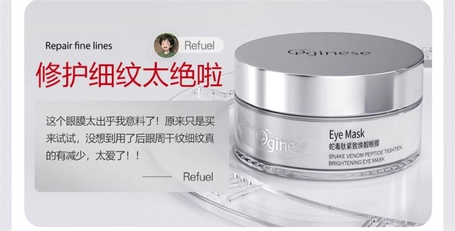 【中國直郵】 ORGINESE 眼膜貼淡化祛黑眼圈消皺細紋抗衰去除眼袋提拉緊緻神器女男士 60片/盒