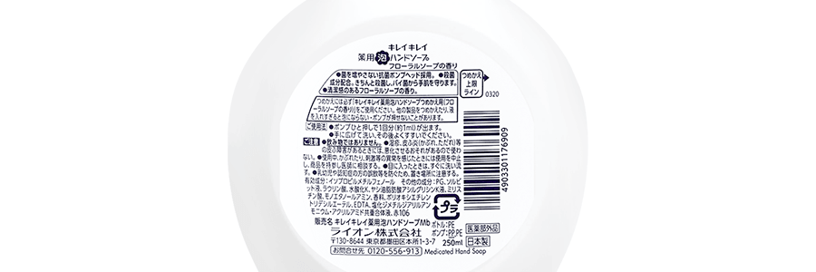 Savon moussant antibactérien pour les mains pour usage domestique, sûr pour les enfants # Parfum floral