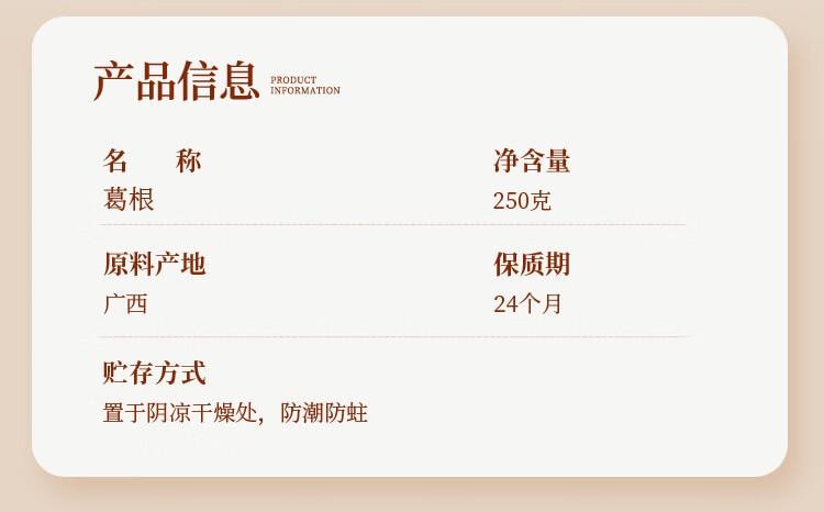 【中國直郵】 蜀風雅香 半山農 野葛根250g 葛根茶 解酒泡水 葛根塊 葛根片 老柴葛養生茶