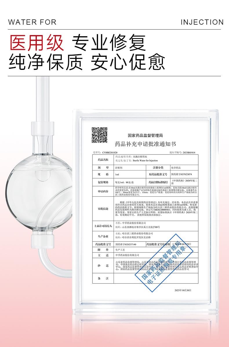 哈三联 医用透明质酸钠修复贴(白膜)5片装 保湿修润 创面修复 构建屏障